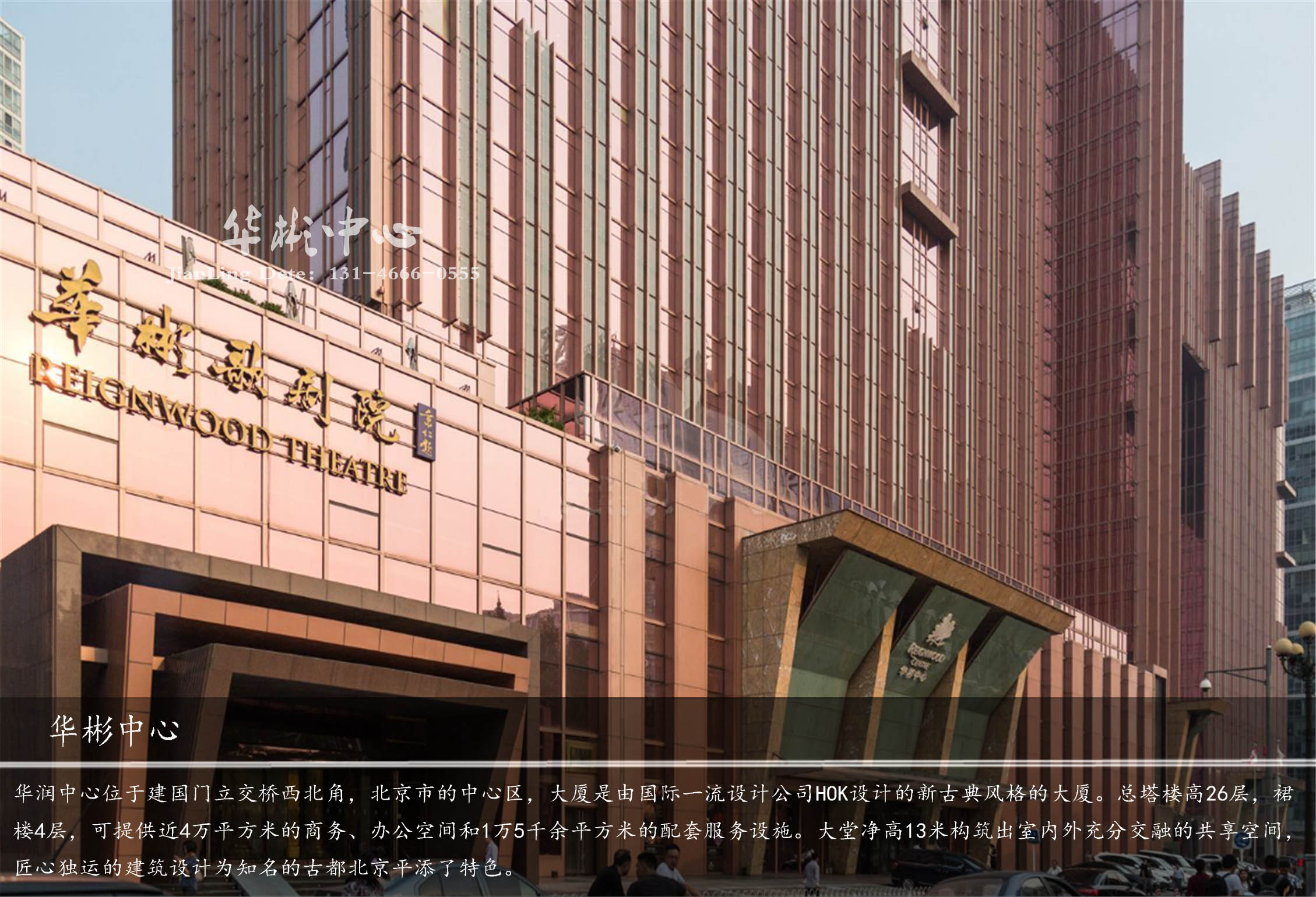 作为复合式商业综合体,这里集高级写字楼,华彬商务中心,北京华彬