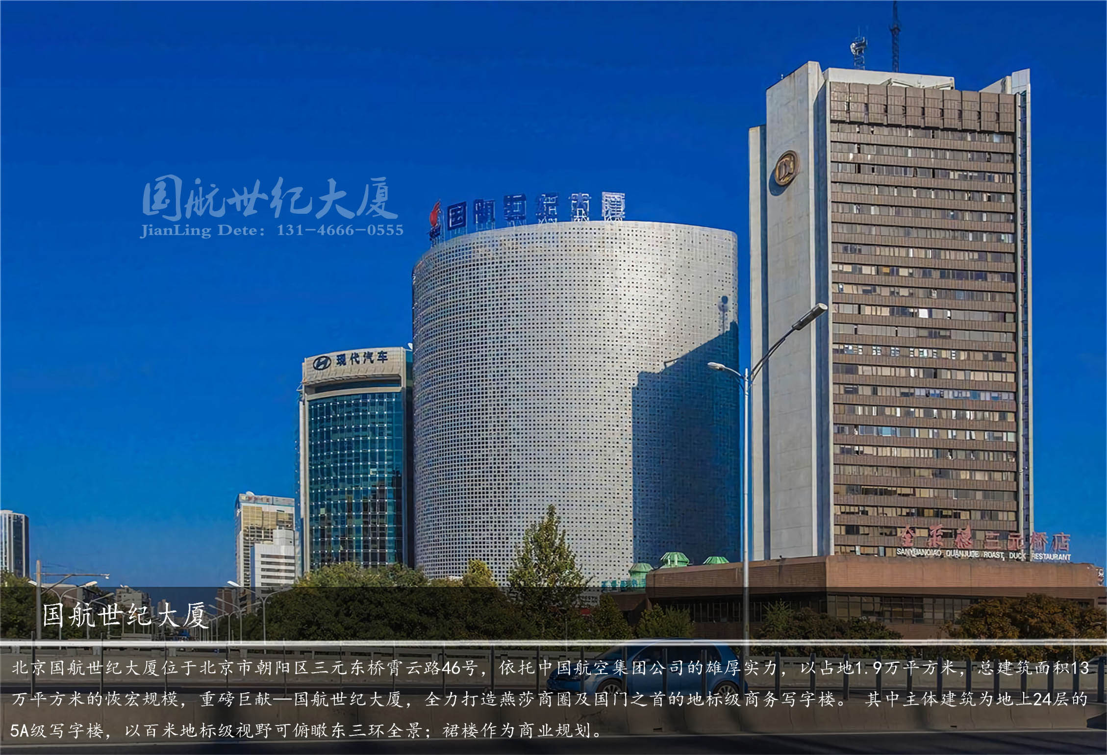 国航世纪大厦北京图片